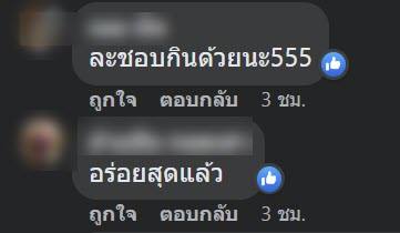ไข่ดาวกรอบ
