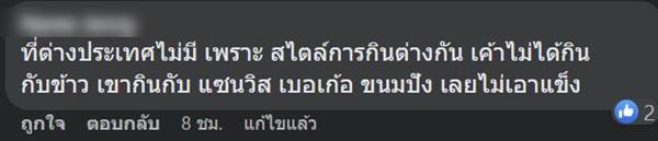 ไข่ดาวกรอบ