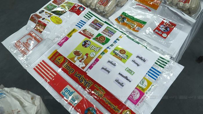 ยี่ห้อไส้กรอกหมูยอมรณะ