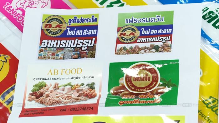 ยี่ห้อไส้กรอกหมูยอมรณะ