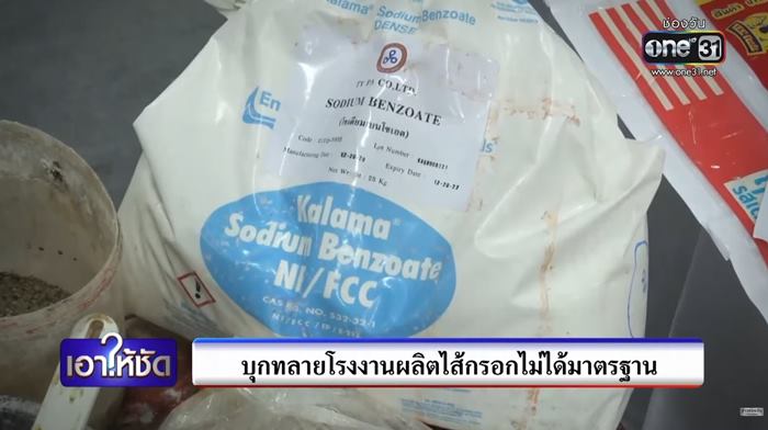 ยี่ห้อไส้กรอกหมูยอมรณะ