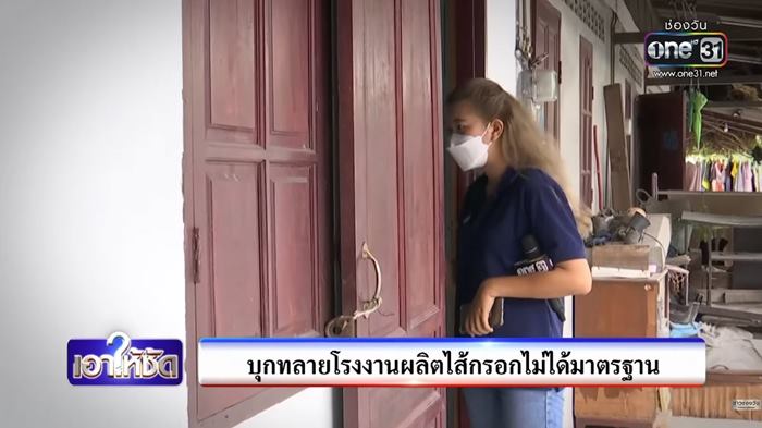 ยี่ห้อไส้กรอกหมูยอมรณะ