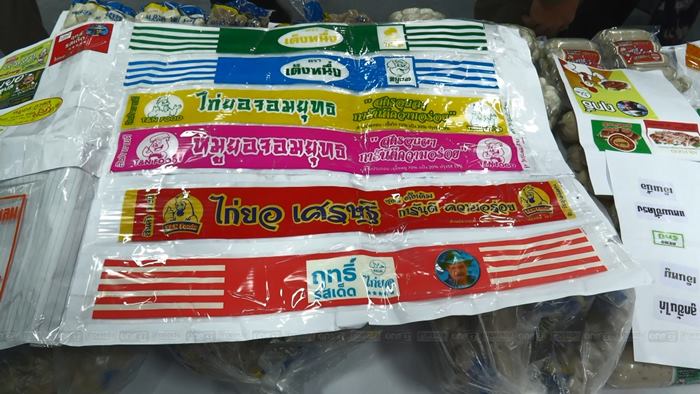 ยี่ห้อไส้กรอกหมูยอมรณะ