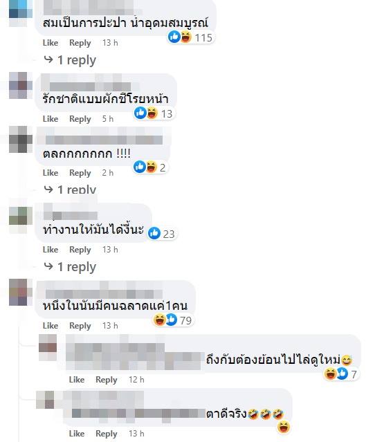 เจ้าหน้าที่ประปาร้องเพลงชาติตรงน้ำท่วม