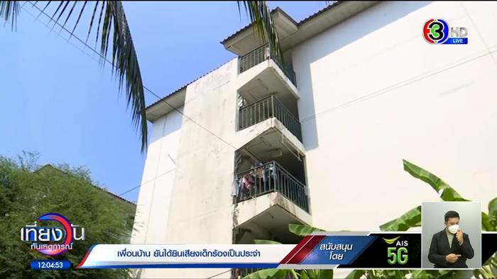 แม่ทำร้ายลูก