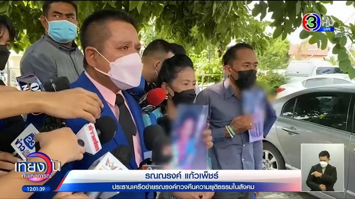 แม่ทำร้ายลูก