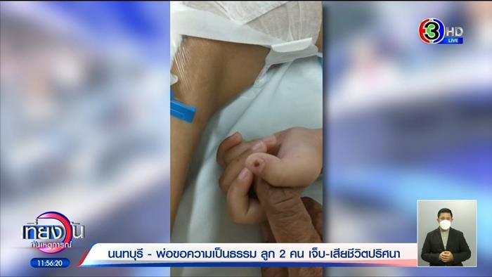 แม่ทำร้ายลูก