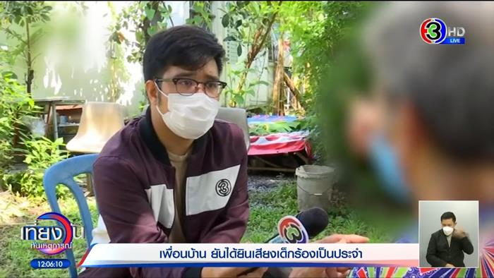 แม่ทำร้ายลูก