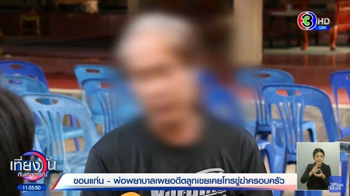 ผัวทหารยิงเมียตาย