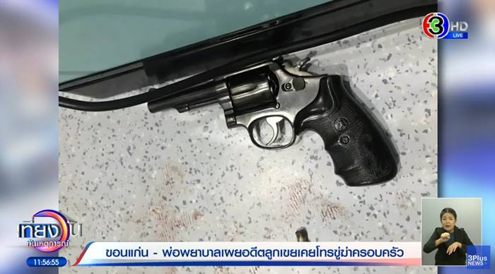 ผัวทหารยิงเมียตาย