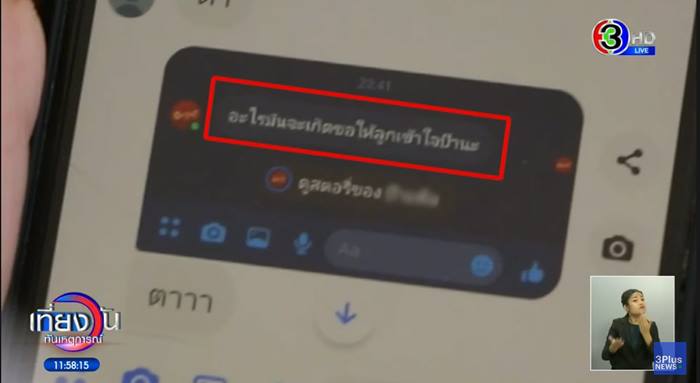 ผัวทหารยิงเมียตาย
