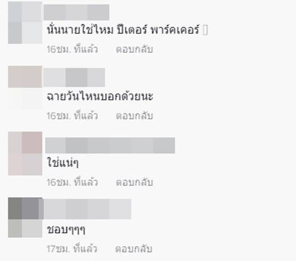 พนักงานพิซซ่า ในคราบสไปเดอร์แมน