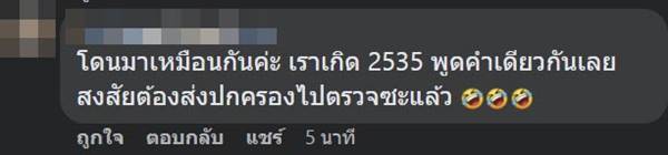 อายุเยอะเกินไป ไม่ให้เข้าร้านเหล้า