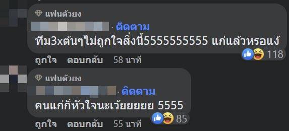 อายุเยอะเกินไป ไม่ให้เข้าร้านเหล้า