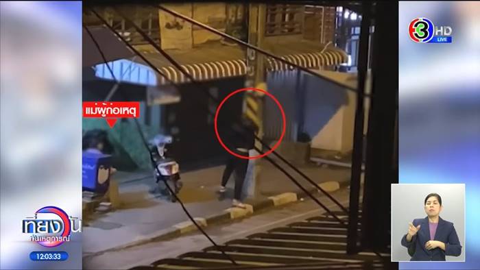 แม่ยื่นระเบิดให้ลูกปาใส่เพื่อนบ้าน