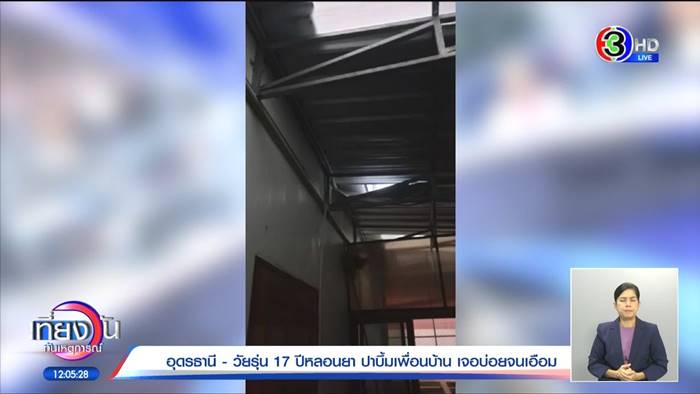 แม่ยื่นระเบิดให้ลูกปาใส่เพื่อนบ้าน