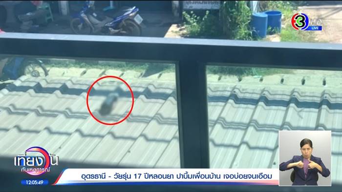 แม่ยื่นระเบิดให้ลูกปาใส่เพื่อนบ้าน