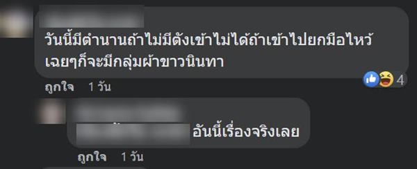 แฉวัดดัง แม่ชีบังคับทำบุญ