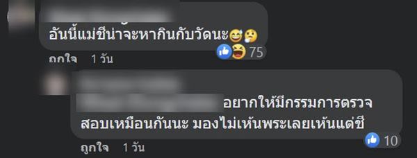 แฉวัดดัง แม่ชีบังคับทำบุญ