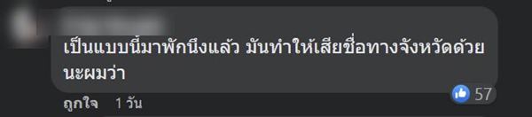 แฉวัดดัง แม่ชีบังคับทำบุญ