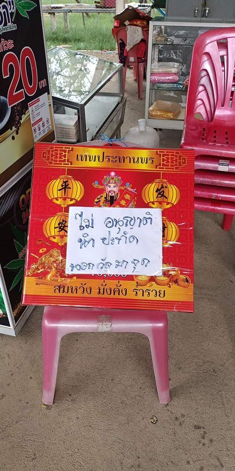 แฉวัดดัง แม่ชีบังคับทำบุญ