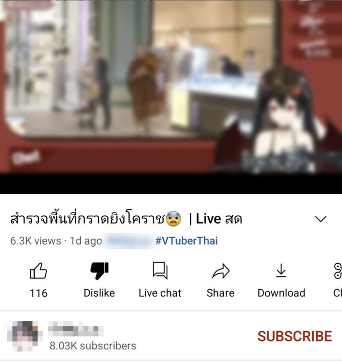 ทัวร์ลง VTuber ล้อเลียน เหตุกราดยิงโคราช