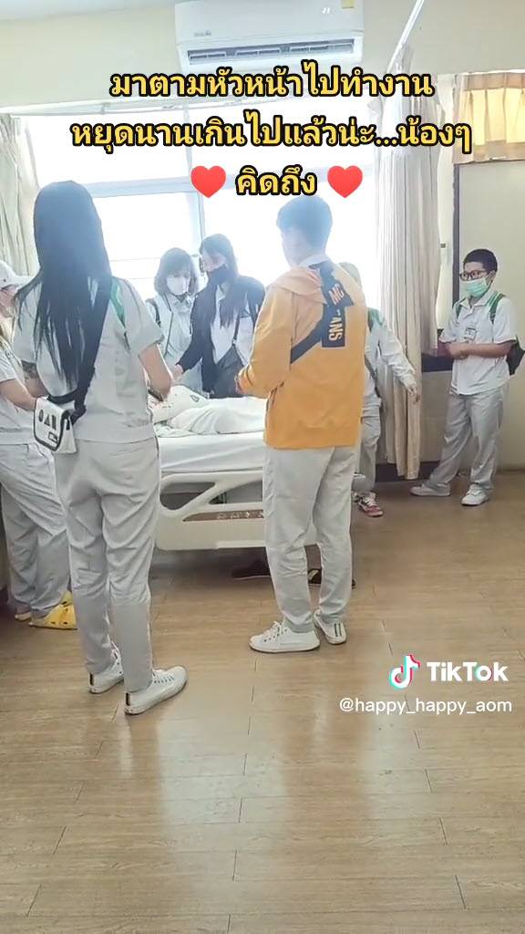 ลูกน้องเยี่ยมหัวหน้า