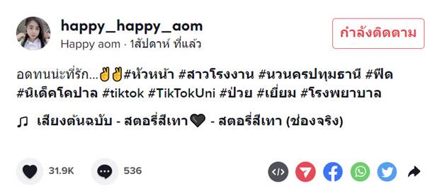 ลูกน้องเยี่ยมหัวหน้า