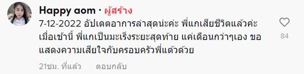 ลูกน้องเยี่ยมหัวหน้า