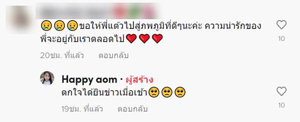 ลูกน้องเยี่ยมหัวหน้า