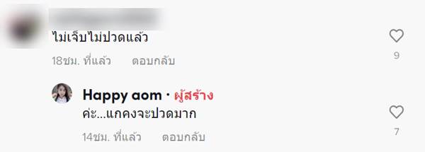 ลูกน้องเยี่ยมหัวหน้า