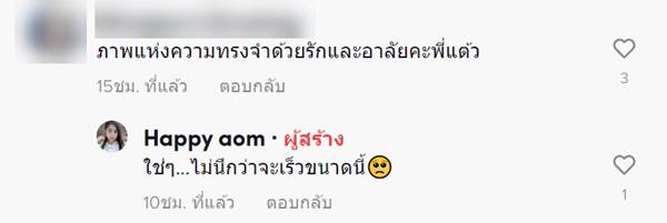 ลูกน้องเยี่ยมหัวหน้า