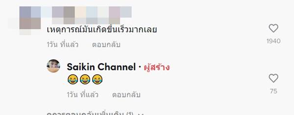 ยูทูบเบอร์ โชว์กินมาม่าเกาหลี ตอกไข่ ไข่วิ่งหนี 