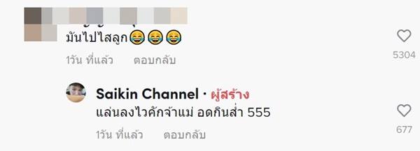 ยูทูบเบอร์ โชว์กินมาม่าเกาหลี ตอกไข่ ไข่วิ่งหนี 