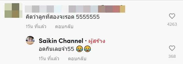 ยูทูบเบอร์ โชว์กินมาม่าเกาหลี ตอกไข่ ไข่วิ่งหนี 