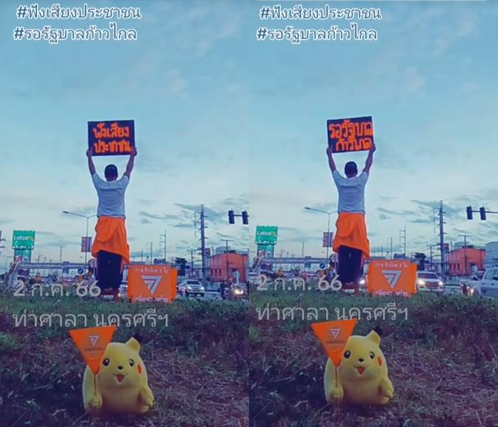 หนุ่มเชียร์ก้าวไกลกลางสี่แยก โชว์โฉนดฟาด 50 ล้าน 