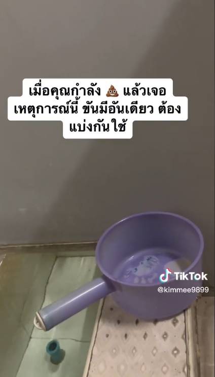 ห้องน้ำสาธารณะ ห้องติดกันมีขันอันเดียว