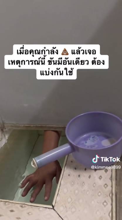 ห้องน้ำสาธารณะ ห้องติดกันมีขันอันเดียว