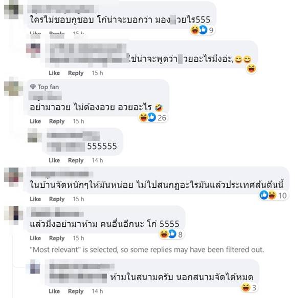 อุ้ม ธีราทร เดือดด่ากองเชียร์เวียดนาม 