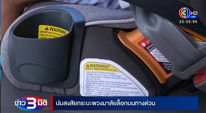 ข่าวพวงมาลัยล็อก ลูกตกทางด่วนตาย