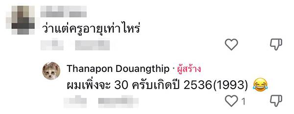สมุด 100 ปี ครูเหงื่อตก นักเรียนจบปี 2527 มาขอใบรับรอง