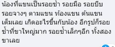 จีจี้ สุพิชชา เสียชีวิต