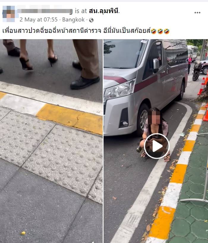 สาวนั่งฉี่หน้าโรงพัก