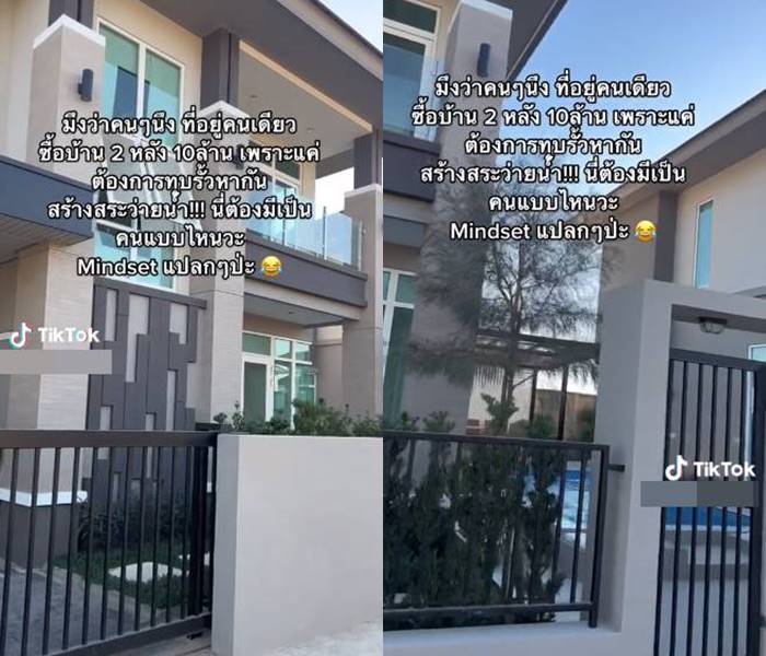 เพื่อนบ้าน