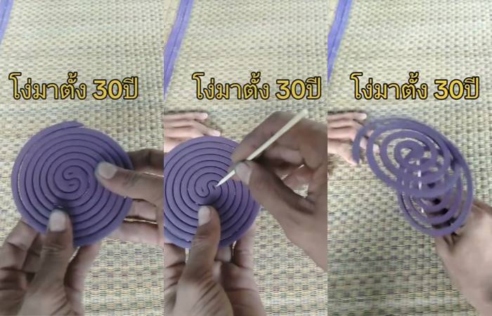 วีธีแกะยากันยุง