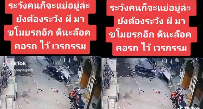 มอเตอร์ไซค์วิ่งเอง