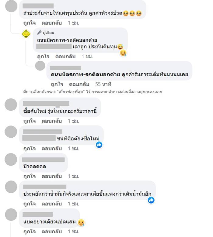 ค่าซ่อมรถไฟฟ้า ชนแบริเออร์ หลักล้าน