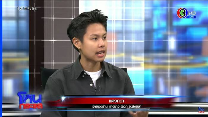 แก้ม ปังชา ยกมือไหว้น้ำตาแตกกลาง โหนกระแส