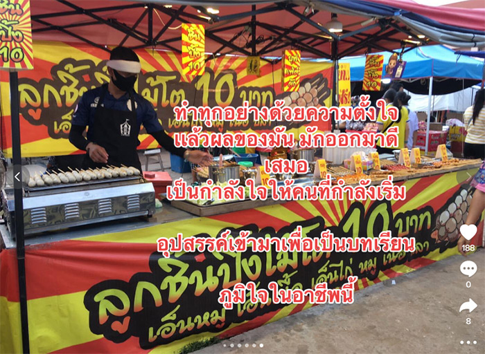 สาวรีวิวชีวิต หลังลาออกจากงานประจำมาขายของ