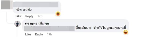 คลิปวันวาเลนไทน์ในตำนาน